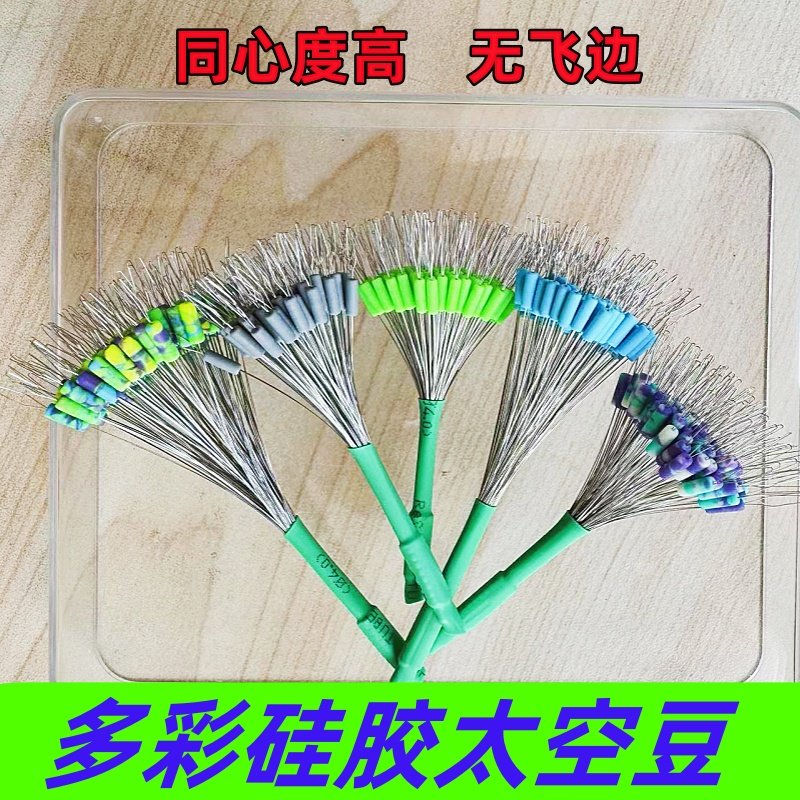 月光白色太空豆垂钓鱼用挡豆滑漂豆路滑黑坑座台钓浮漂定位豆 - 图1