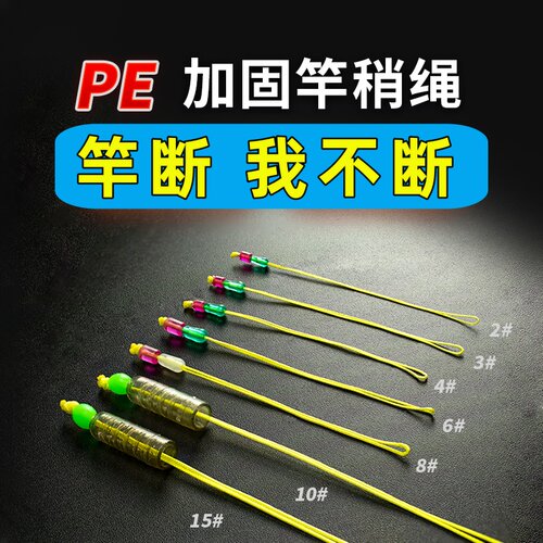 大力马PE结主线加固竿稍绳保护线组鱼竿杆稍结钓鱼大物配件竿尖绳 - 图2