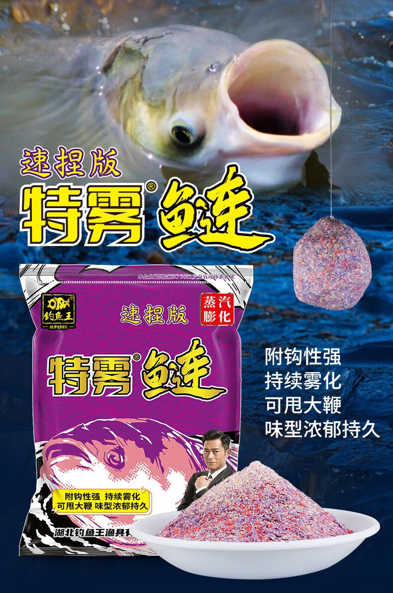 钓鱼王浮钓特雾鲢鳙鱼饵料速捏版手竿杆台钓大胖头抛竿花篮花白鲢-图0