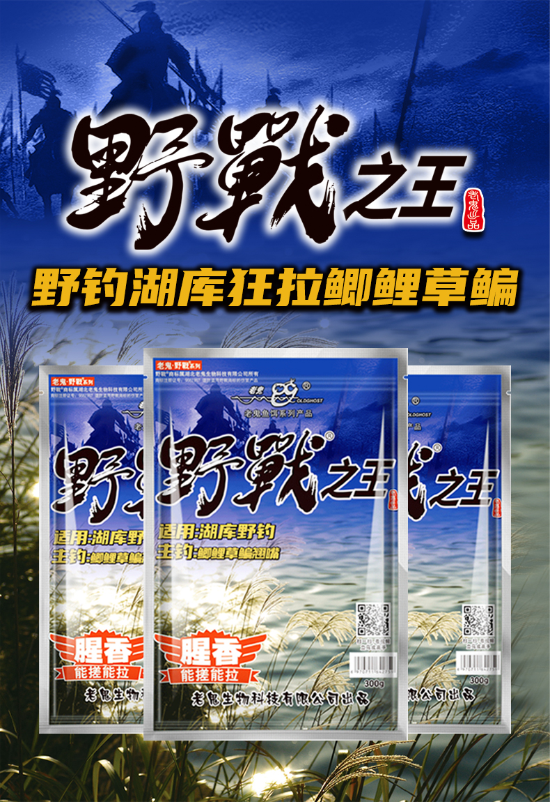 老鬼野战之王腥香鱼饵料野钓湖库四季垂钓蓝鲫鱼鲤鱼草鳊专用鱼食 - 图1