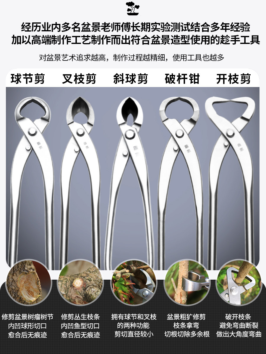 鼎木盆景修剪制作造型专用工具球节剪球形型剪叶芽叉枝剪刀钳套装,淘宝优惠券,粉丝福利购,淘宝优惠卷