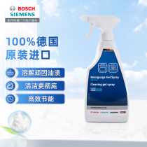 Oven cleanser Siemens Bosch kitchen appliances Clean decontamination to remove oil spray