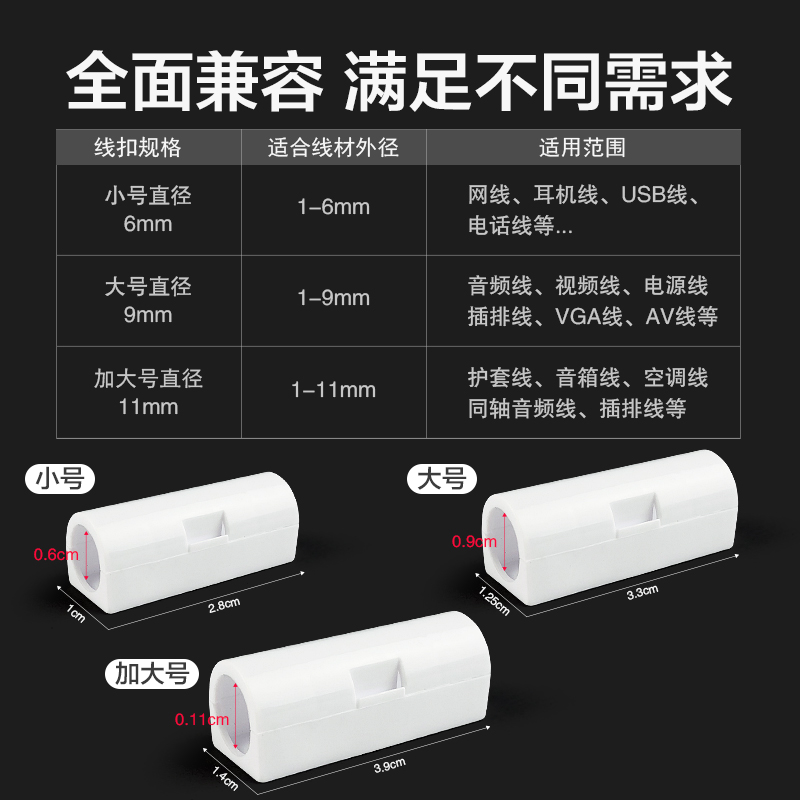 电线固定器无痕自粘理线器卡数据线卡扣家用墙上收纳网线走线神器-图2