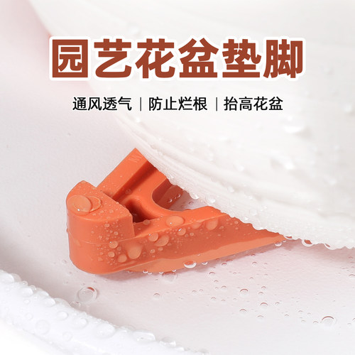 亲居抬高花盆脚垫通风透气防积水烂根底座园艺家用简易活动垫底托 - 图0
