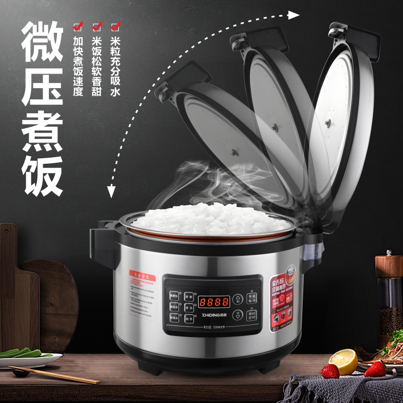 质鼎智能多功能大容量电饭煲20-30-50人商用电饭锅15L食堂饭店20L