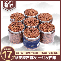 Linan 23 New Cargo Mountain Walnut Walnut canned cream Renate Peel Nuts Walnut Walnut Tongue to Taste Hangzhou Terme
