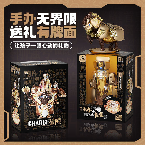 Transformation toy black apple design transformable image chess
