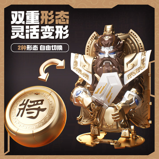 Transformation toy black apple design transformable image chess