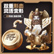 Transformation toy black apple design transformable image chess