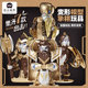 Transformation toy black apple design transformable image chess