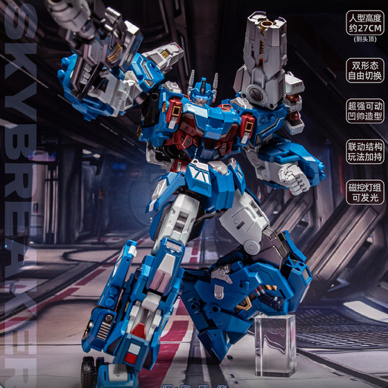 Finished deformed toys through Erge Dajiangshe