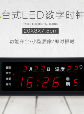新款led闹钟夜光数字台钟日历钟
