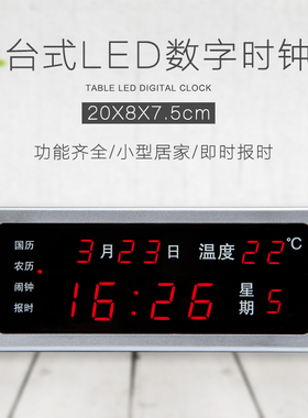 台式led数码万年历夜光插电闹钟