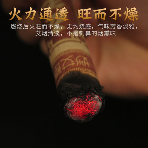 妙艾堂正品五年珍品陈年艾条家用熏艾南阳纯艾条艾叶草艾柱艾灸条 - 图1