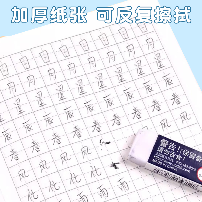 小学生作业本英语本子一年级统一标准幼儿园汉语拼音图画本写字本 - 图2