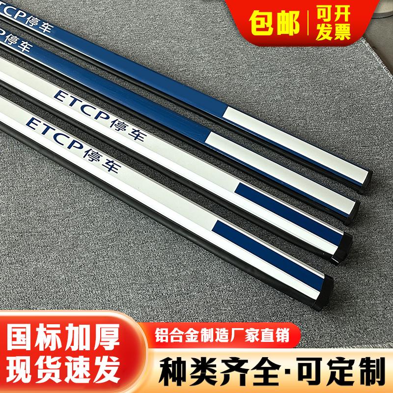 ETCP道闸杆蓝白八角杆水滴杆停车杆小区升降杆停车场拦车杆挡车杆 - 图0