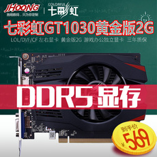Видеокарта 七彩虹 gt1030黄金版 2g gddr5电脑独立显卡独显游戏显卡gt1030 4g
