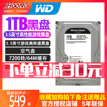 WD Western Digital Machinery Hard Disk 1t WD1003FZEX Western Digital Black Disk 3 5 inch 1tb SATA connector