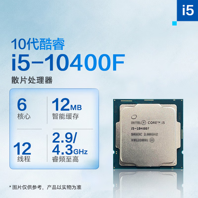 Intel英特尔酷睿十代I3-10100 I5-11400F 10400F I7 11700散片CPU-图2