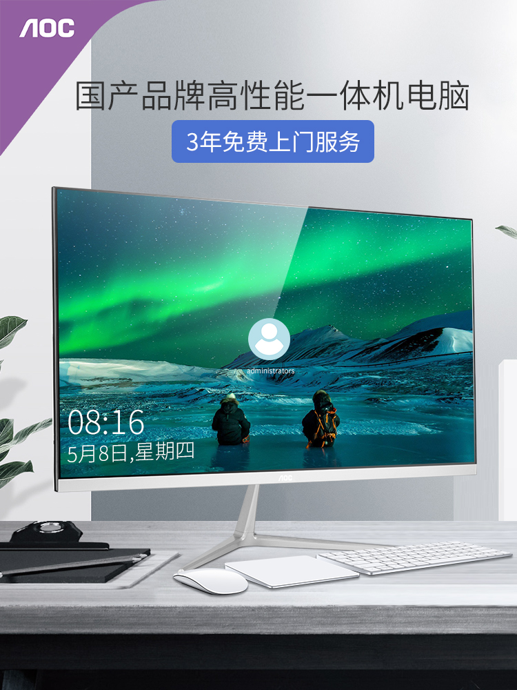 旌皓数码专营店AOC 737美人鱼一体机电脑九代i7六核办公家用设计22-24英寸高清超薄i3i5游戏前台收银品牌台式主机全套整机1