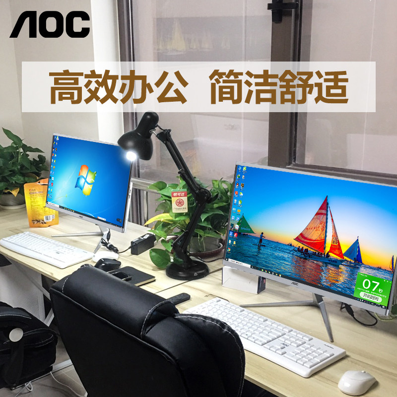 aoc735系列amd锐龙一体机ps寸主机 旌皓数码一体机
