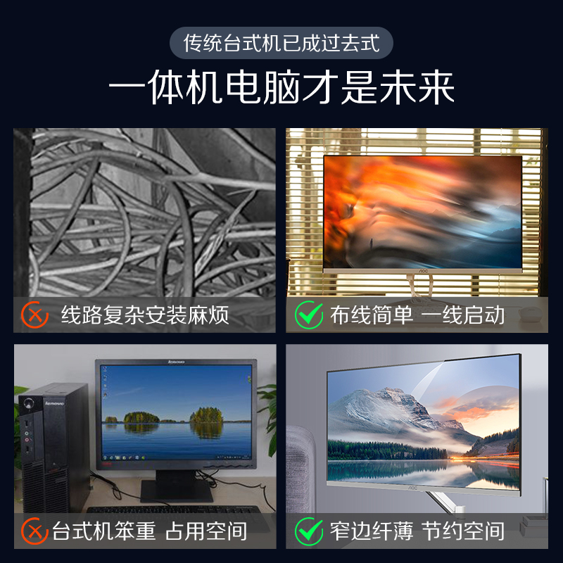 旌皓数码专营店AOC一体机电脑整机837台式全套24英寸27酷睿家用办公企业采购游戏型台式主机i3i5整机全套超薄高配会议设计薄2