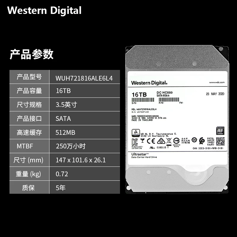 WD/西部数据 WuH721816Ale6L4 16T Enterprise -level Server SATA Mechanical Hard Disk
