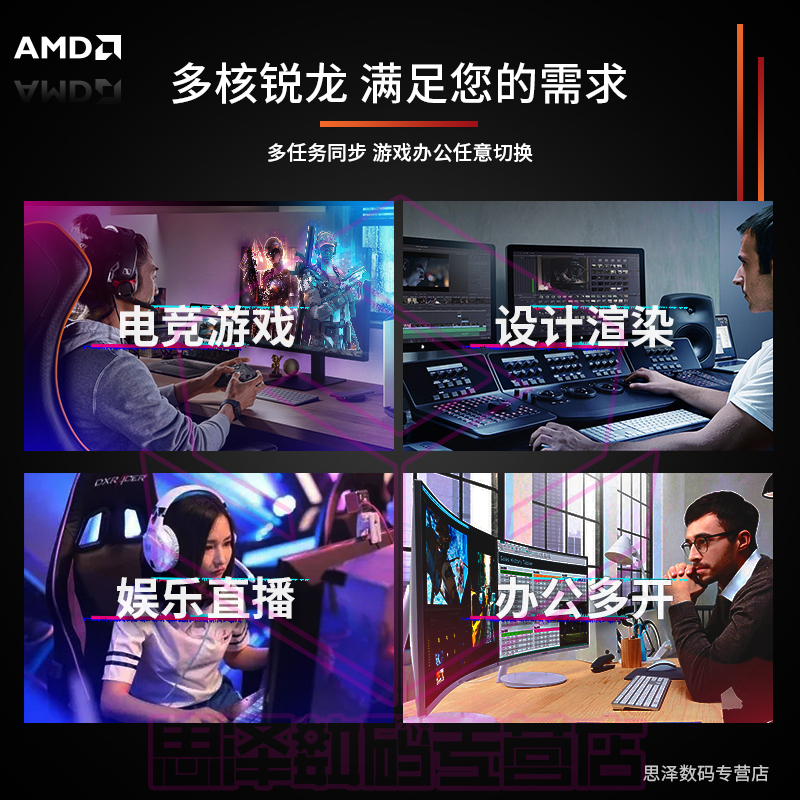 AMD锐龙R9 5900X 5950X R7 5800X 5700G R5 5600X 5600G盒装CPU55-图2