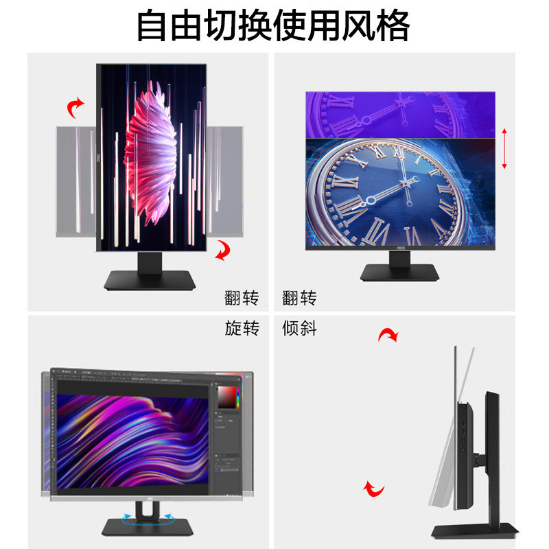 aoc/冠捷品牌23.8英寸937一体机 旌皓数码一体机