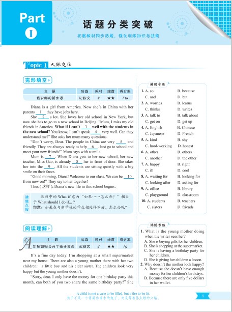 沸腾英语完形填空与阅读理解分层突破七年级中学初一年级短文训练语法训练7年级上下册英语专项训练教辅资料书籍畅销书 - 图3