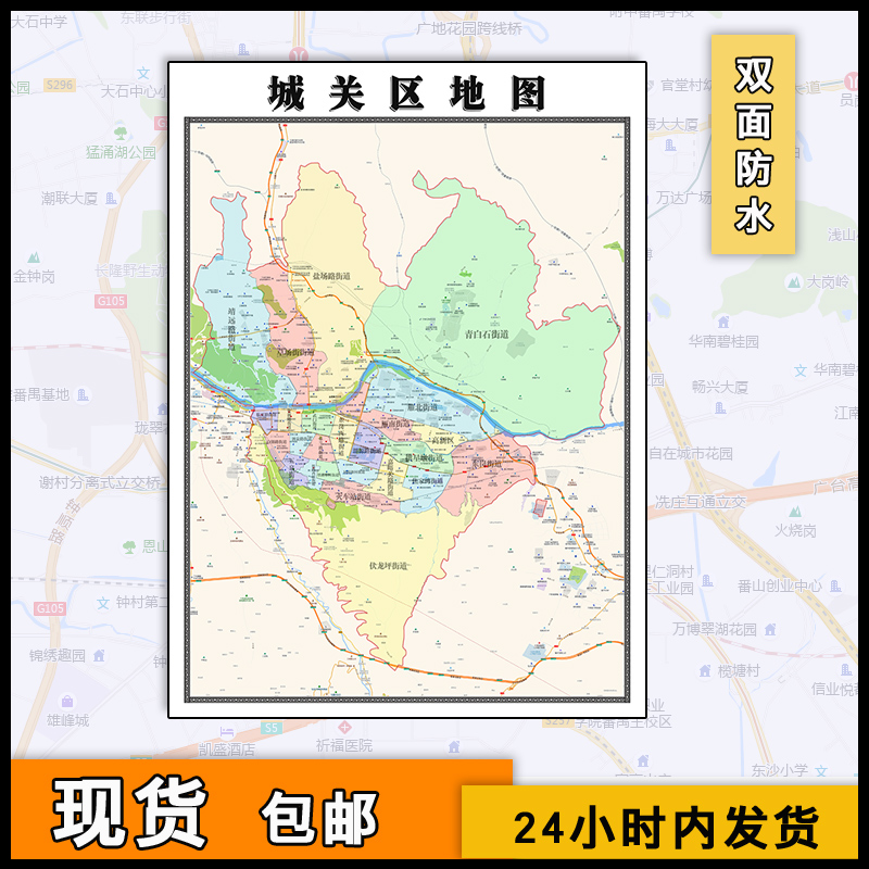 城关区地图批零1.1米新款防水墙贴甘肃省兰州市彩色图片素材包邮 - 图0