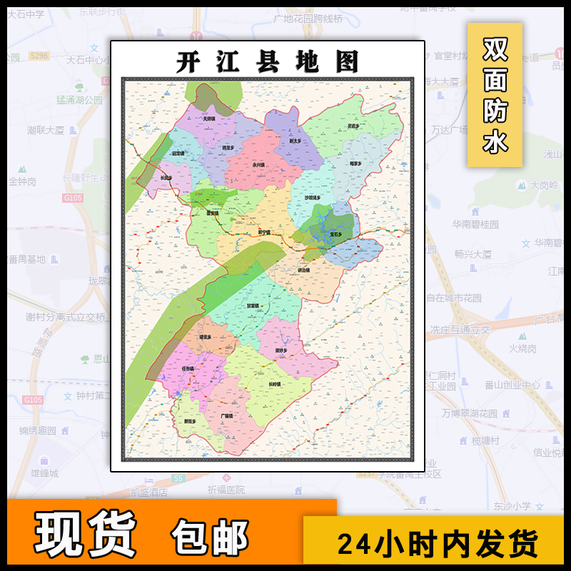 开江县地图批零1.1米新款墙贴四川省达州市防水图片彩色素材包邮 - 图0