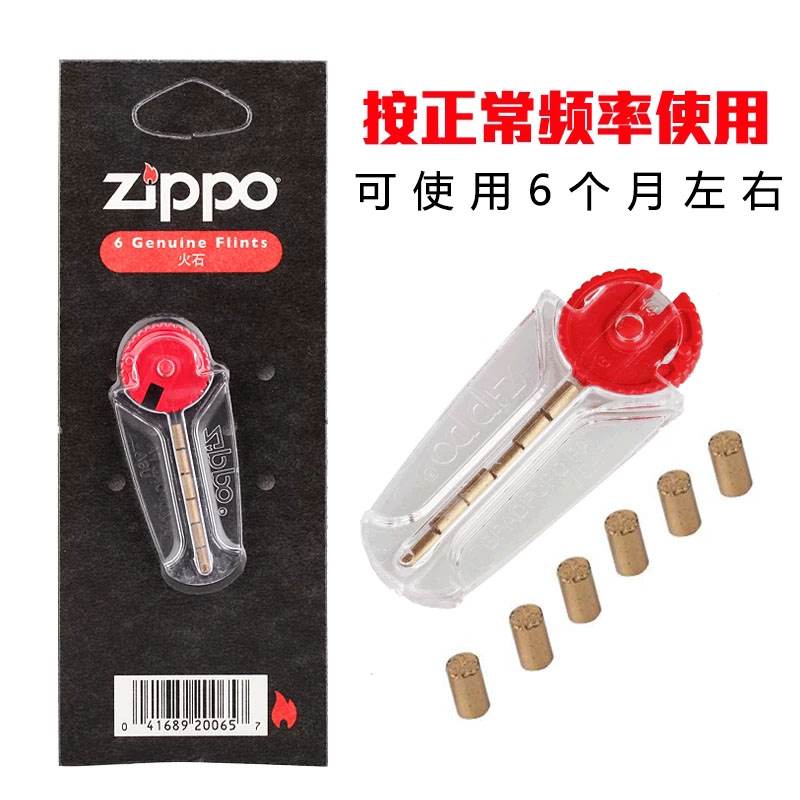 打火机油火石棉芯配件美国原装正版 火机煤油套装 zppo 正品 ZIPPO 打火机油火石棉芯配件美国原装正版 火机煤油套装 zppo 正品 ZIPPO