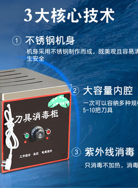 刀柜紫外线消毒柜酒店厨房