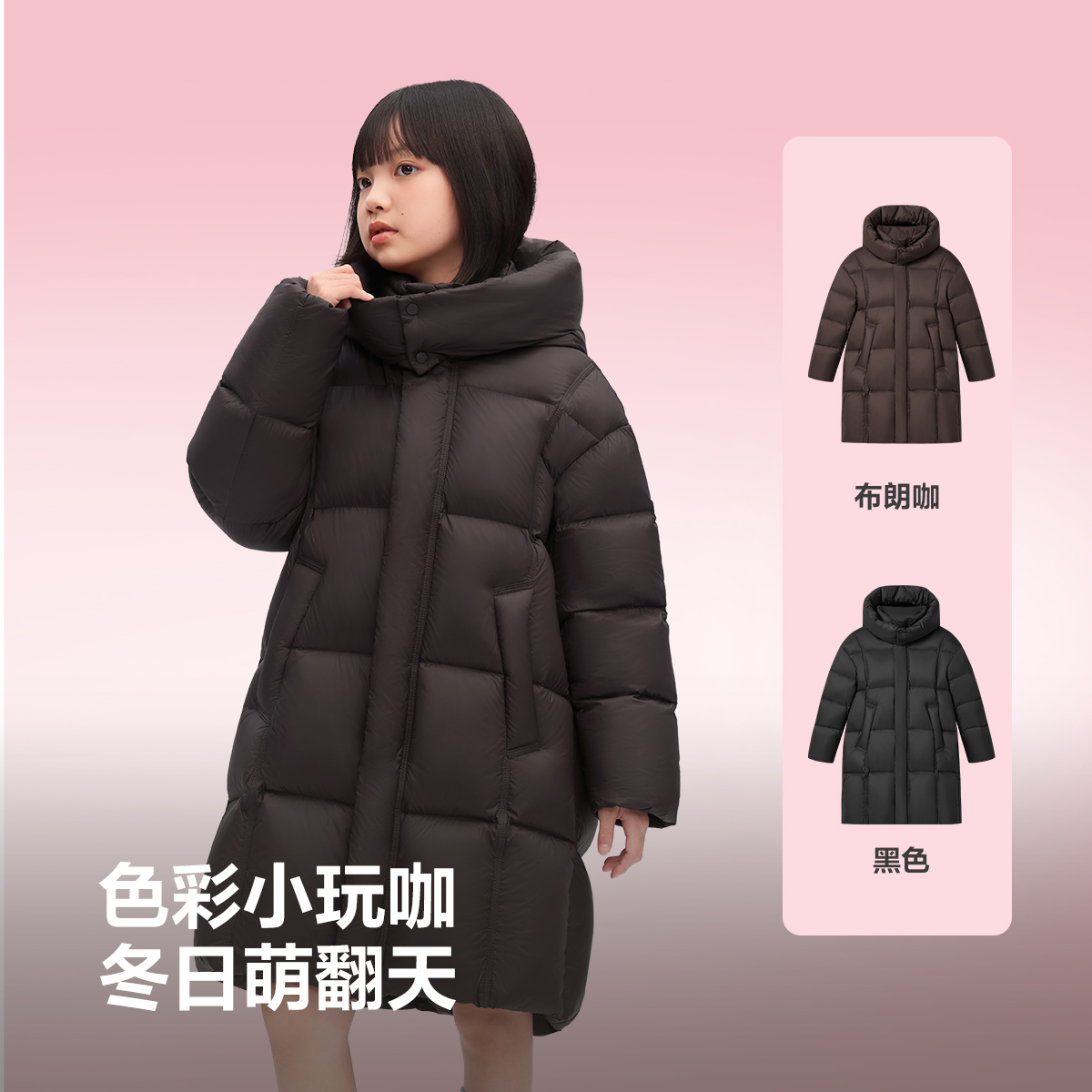 波司登儿童羽绒服女童长款大童时尚泡芙亲子保暖四防T250243108Q - 图1