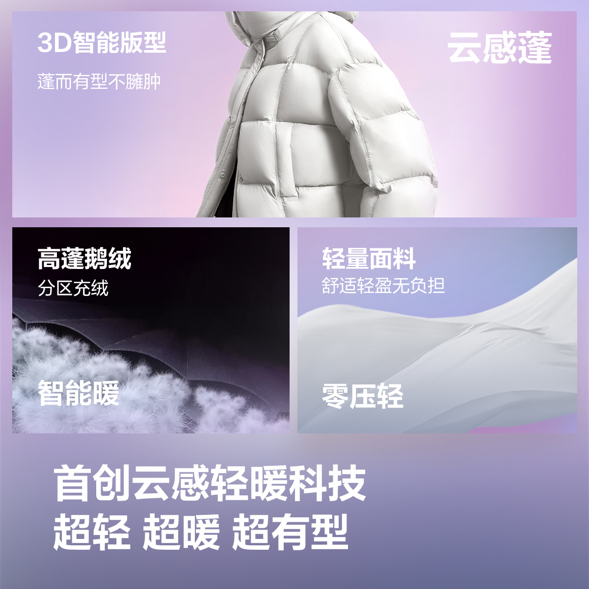 泡芙波司登2025新款冬季羽绒服女短款时尚柔软高蓬保暖B250243152 - 图2