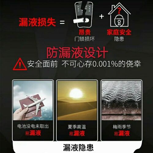 DMEGC5号Yale耶鲁智能电子门锁专用电池三星密码指纹锁专用盖特曼 - 图2