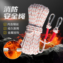 Plus Coarse Lifesaving Rope High Altitude Escape Speed Drop Plus Steel Core Fire Safety Rope Fire Rescue Rope Fire Rope Climbing Rope