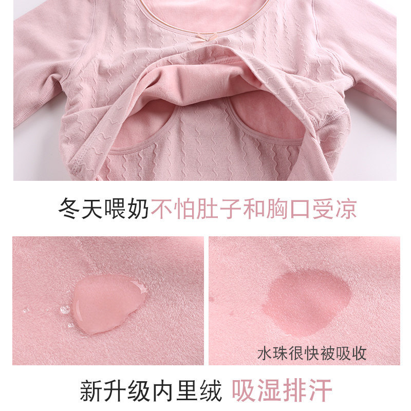 秋冬产后吸湿排汗喂奶单件保暖衣 恬妃秋衣