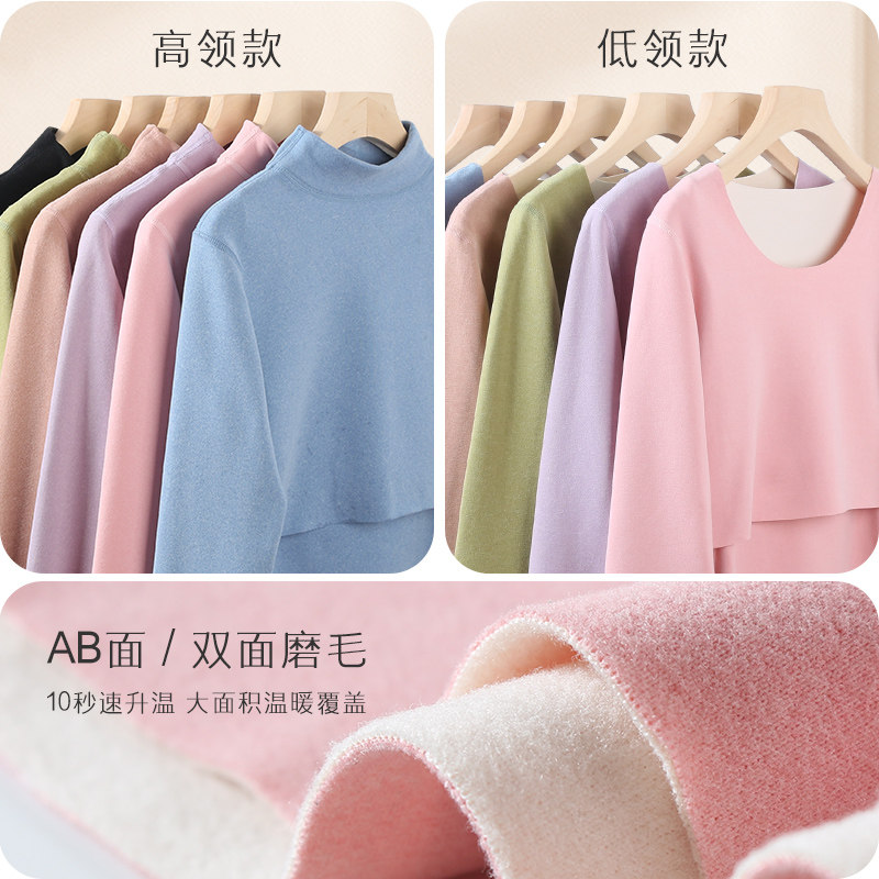  恬妃秋衣裤套装