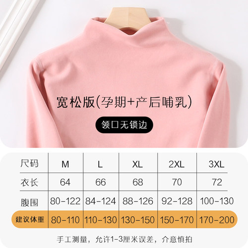 孕妇哺乳上衣中高领怀孕期单件秋衣保暖内衣大码产后喂奶月子服冬 - 图0