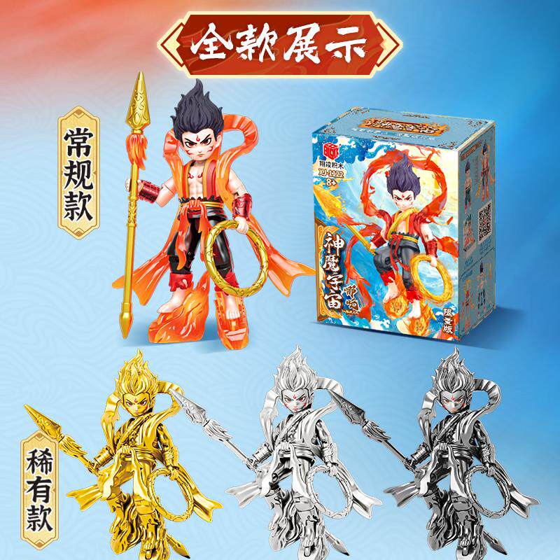 哪吒手办模型盲盒男生桌面摆件可动拼装人偶益智玩具限量版国产