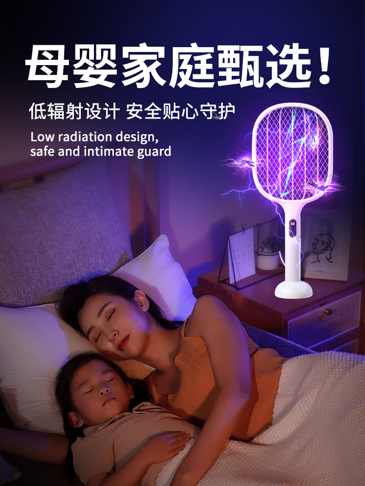 2024新款电蚊拍充电式家用超强力迷你婴儿自动诱蚊二合一灭蚊灯器-图1