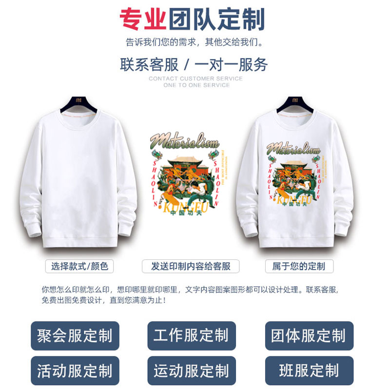 班服卫衣定制工作服印logo长袖圆领定做diy外套秋冬订制加厚加绒