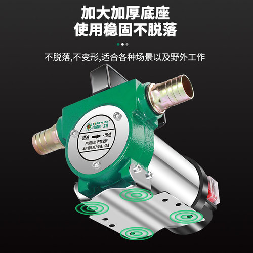 百威狮电动抽油泵小型12V24V220V伏柴油泵加油机抽油神器自吸泵 - 图1