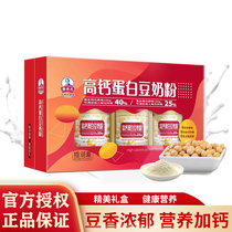 Qin Lao Taieli Box High Calcium Bean Milk Powder Protein Without Sugar Middle Aged Nutrition Upscale Middle Autumn Delivery Gift Gift Box