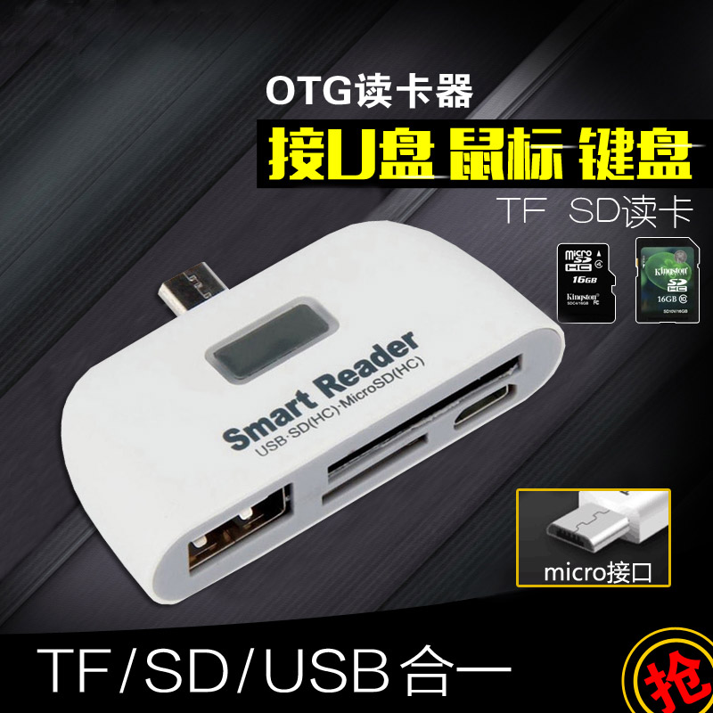 多合一OTG讀卡器usb3.0高速轉換器vivo三星華為oppo小米安卓手機TF卡SD卡U盤行動硬碟相機連線線多功能轉接頭