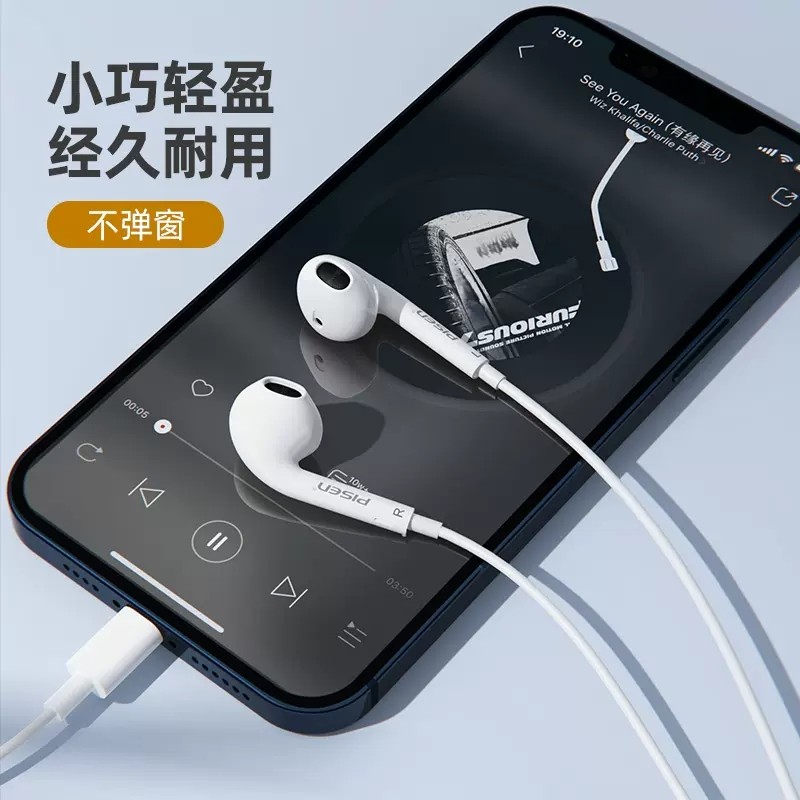 品胜适用苹果6老款6S入耳式耳机iphone17/16/15手机14/13专用ipad,淘宝优惠券,粉丝福利购,淘宝优惠卷