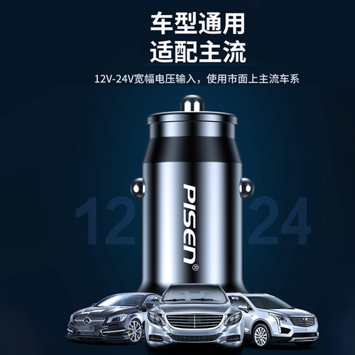 品胜车载充电器一拖二车充点烟器转换插头适用苹果华为小米手机平板PD快充双口USB小汽车货车用二合一迷你冲 - 图2