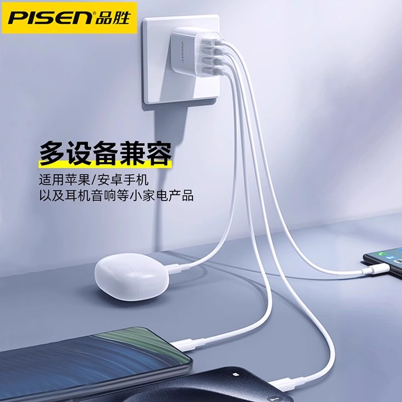 品胜多口USB充电器5v1a2a适用苹果华为小米安卓手机平板耳机小功率夜灯台灯安全供电插头三口四口双USB充电头 - 图0